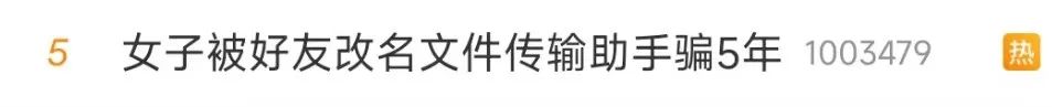 女子用了9年的“文件传输助手”,竟是好友假扮!警方已介入,最新进展→(图1) 640.jpg