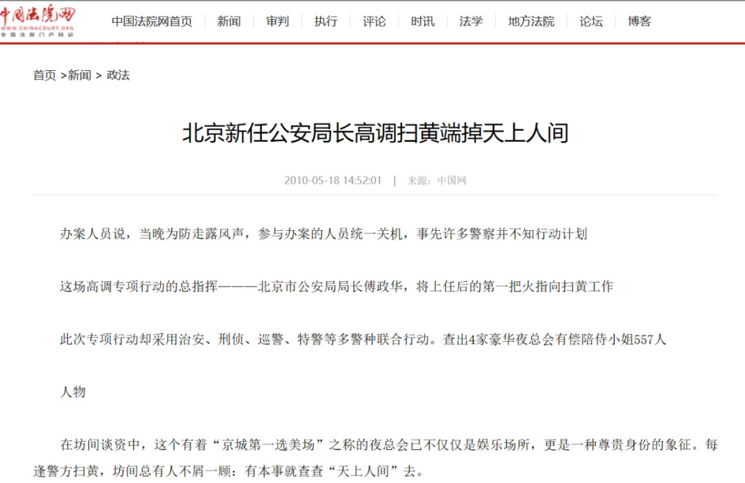 “天上人间”老板在美国认罪!或面临27年监禁(图8) 640.png