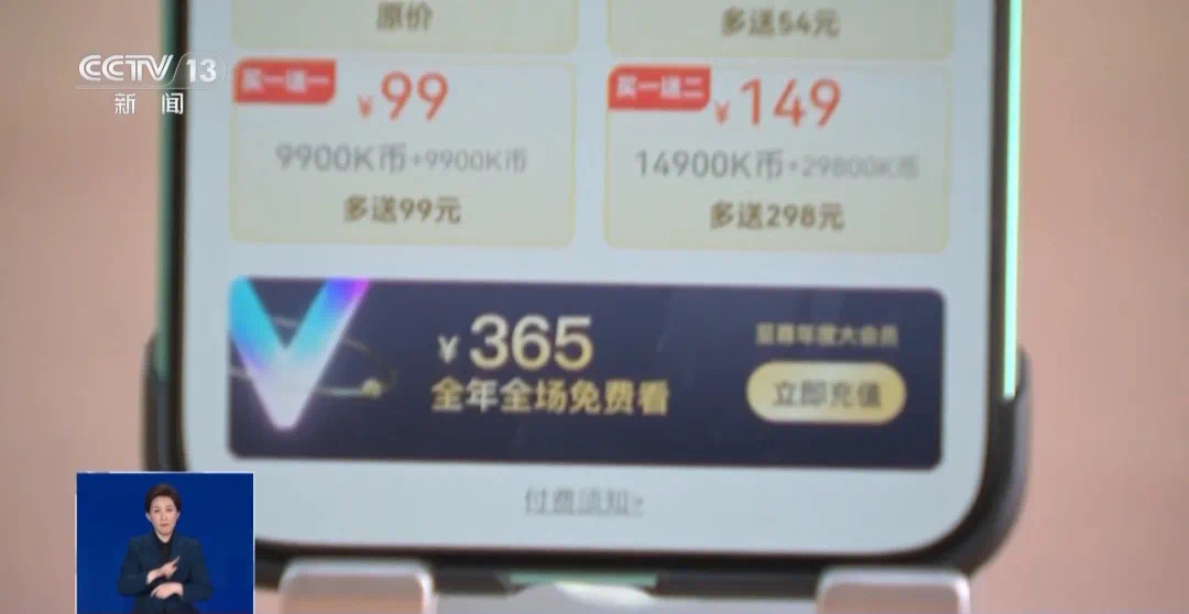 解锁一集只需0.9元!很多人被套路……(图3) 17.jpg