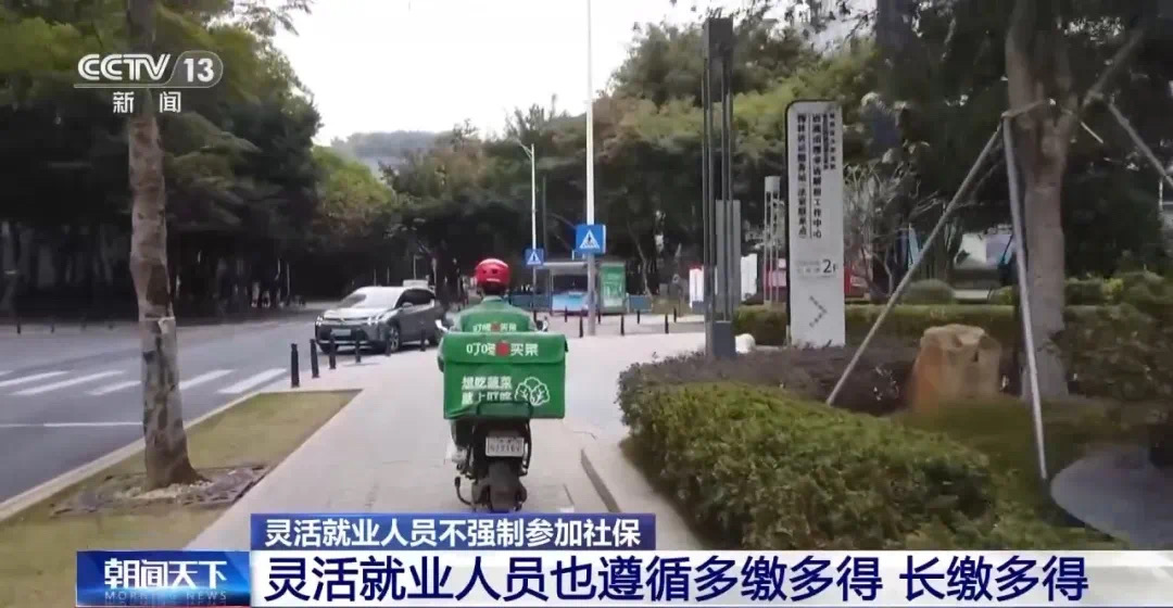 社保缴满15年坐等退休行不行?解释来了(图3) 31.jpg