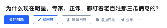 北科大女生曝光百万网红骗局:富人掠夺穷人,最是无耻!(图8) 640.png
