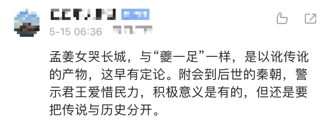 山海关为“孟姜女哭倒长城处”立碑,网友吵翻!当地回应(图6) 640.png