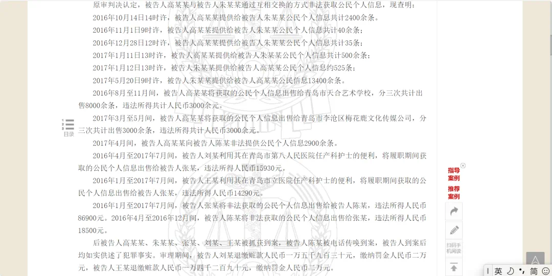 新生儿信息被倒卖,一条堪比电诈的产业链悄悄兴起(图10) 10.png