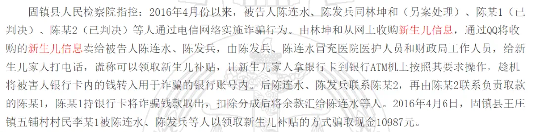 新生儿信息被倒卖,一条堪比电诈的产业链悄悄兴起(图16) 16.png
