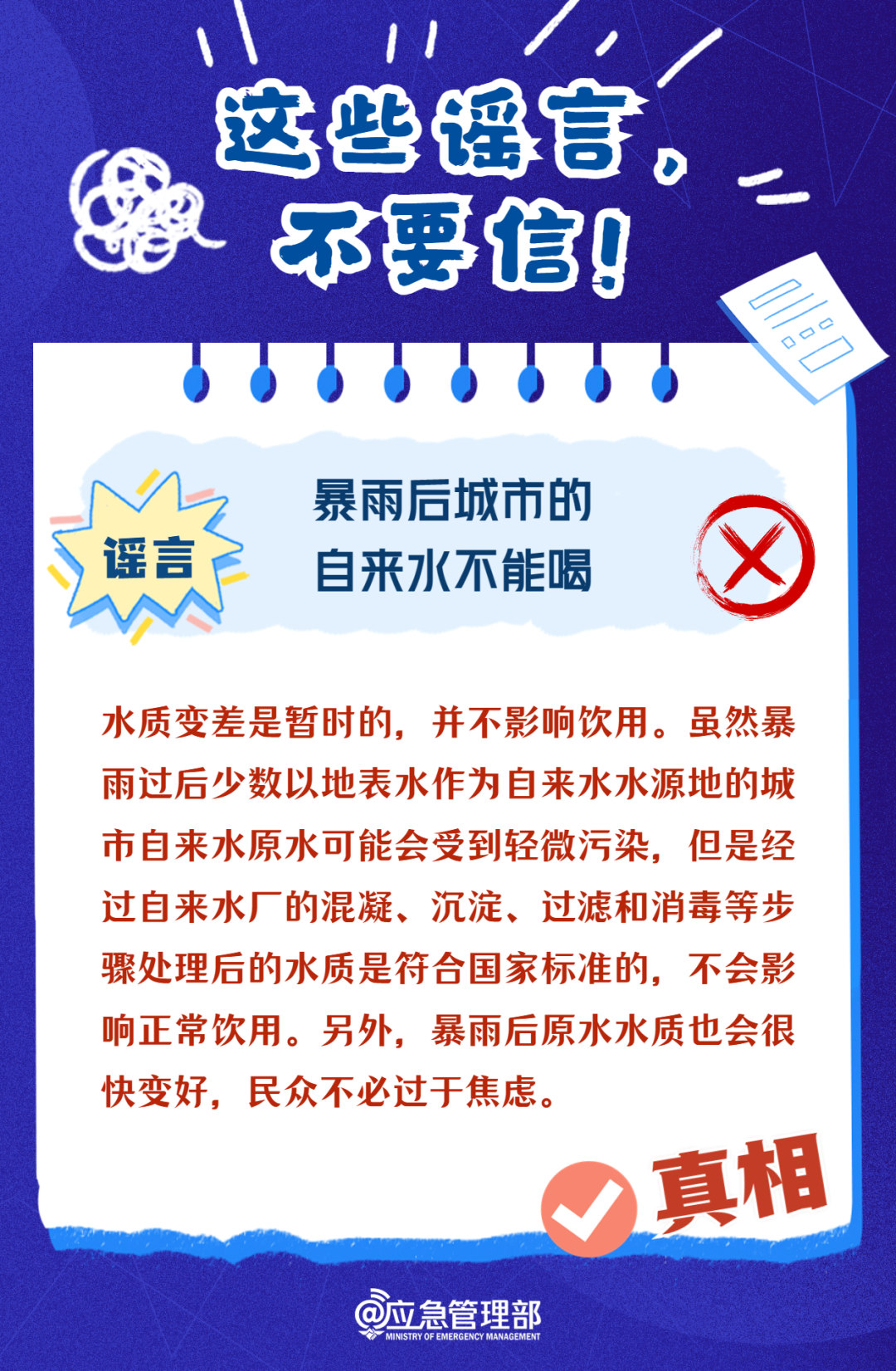 散播谣言博眼球,拘!(图13) 640.png