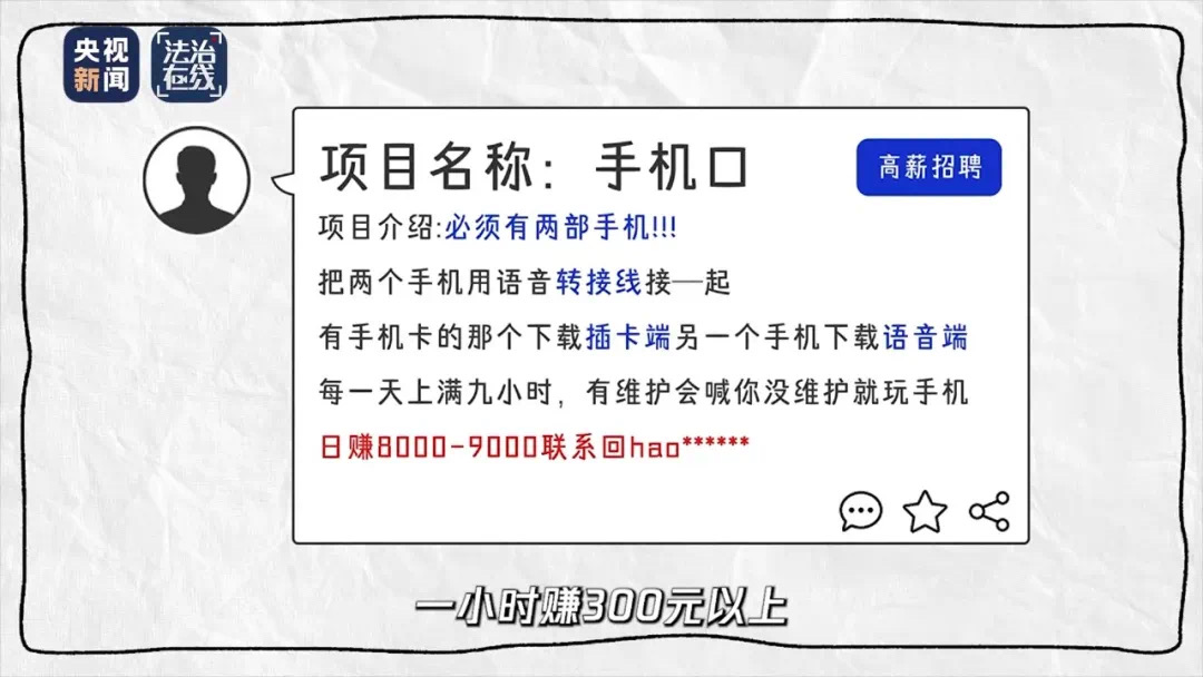 这个电话一旦拨通,涉嫌犯罪!(图5) 23.jpg