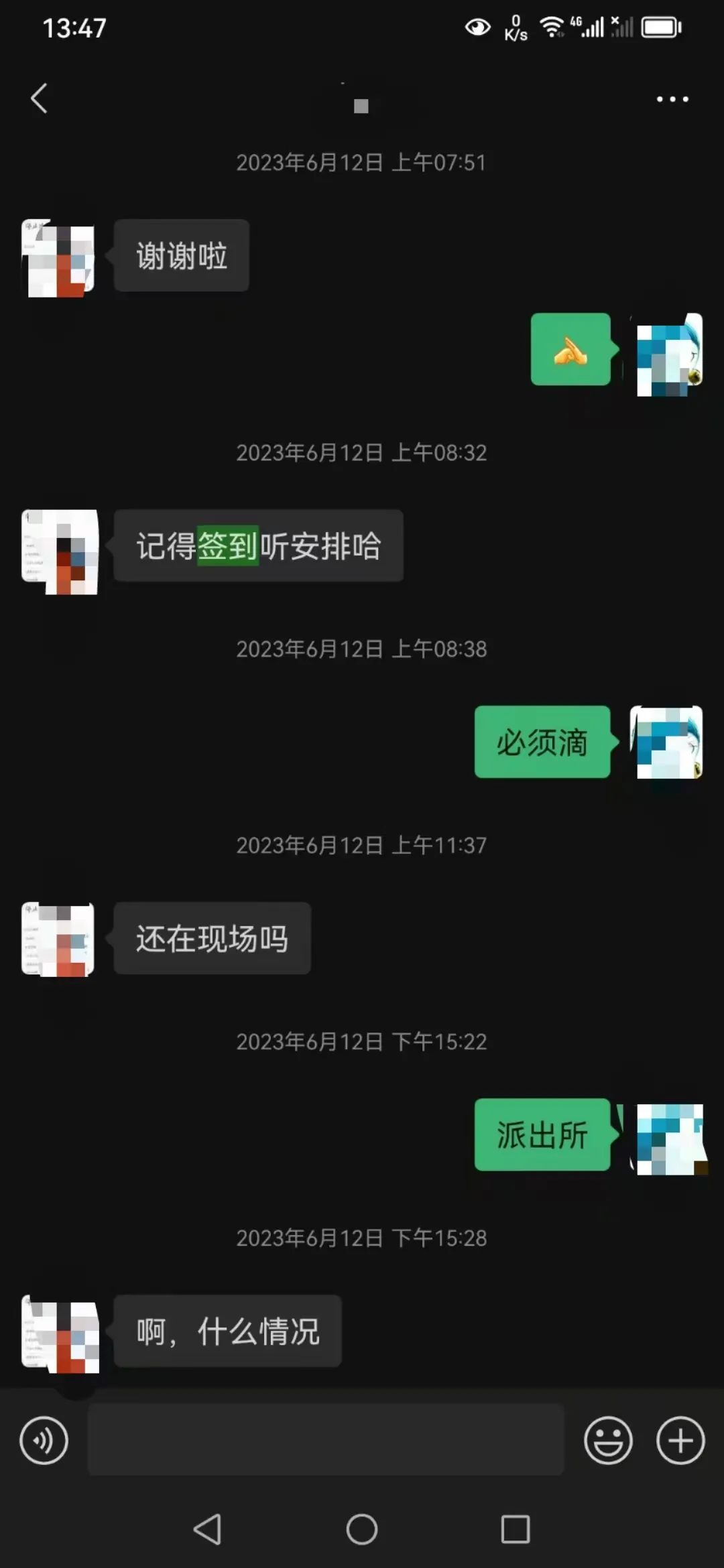 “兼职代人信访,犯寻衅滋事罪被判刑”(图3) 640.jpg