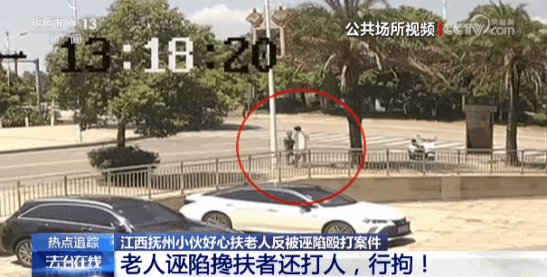好心扶摔倒老人,少年反被诬陷殴打!警方公布现场视频→(图1) 640.gif