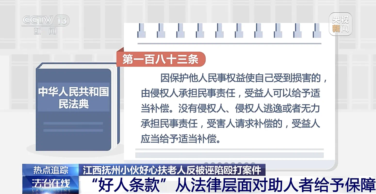 好心扶摔倒老人,少年反被诬陷殴打!警方公布现场视频→(图8) 3.png
