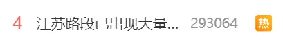 高速堵成“红锅”,网友:路上全是聪明人!有人崩溃:3公里开了40分钟!多地火车站人山人海,这些景区门票已售罄(图3) 14.png