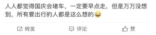 高速堵成“红锅”,网友:路上全是聪明人!有人崩溃:3公里开了40分钟!多地火车站人山人海,这些景区门票已售罄(图14) 24.jpg