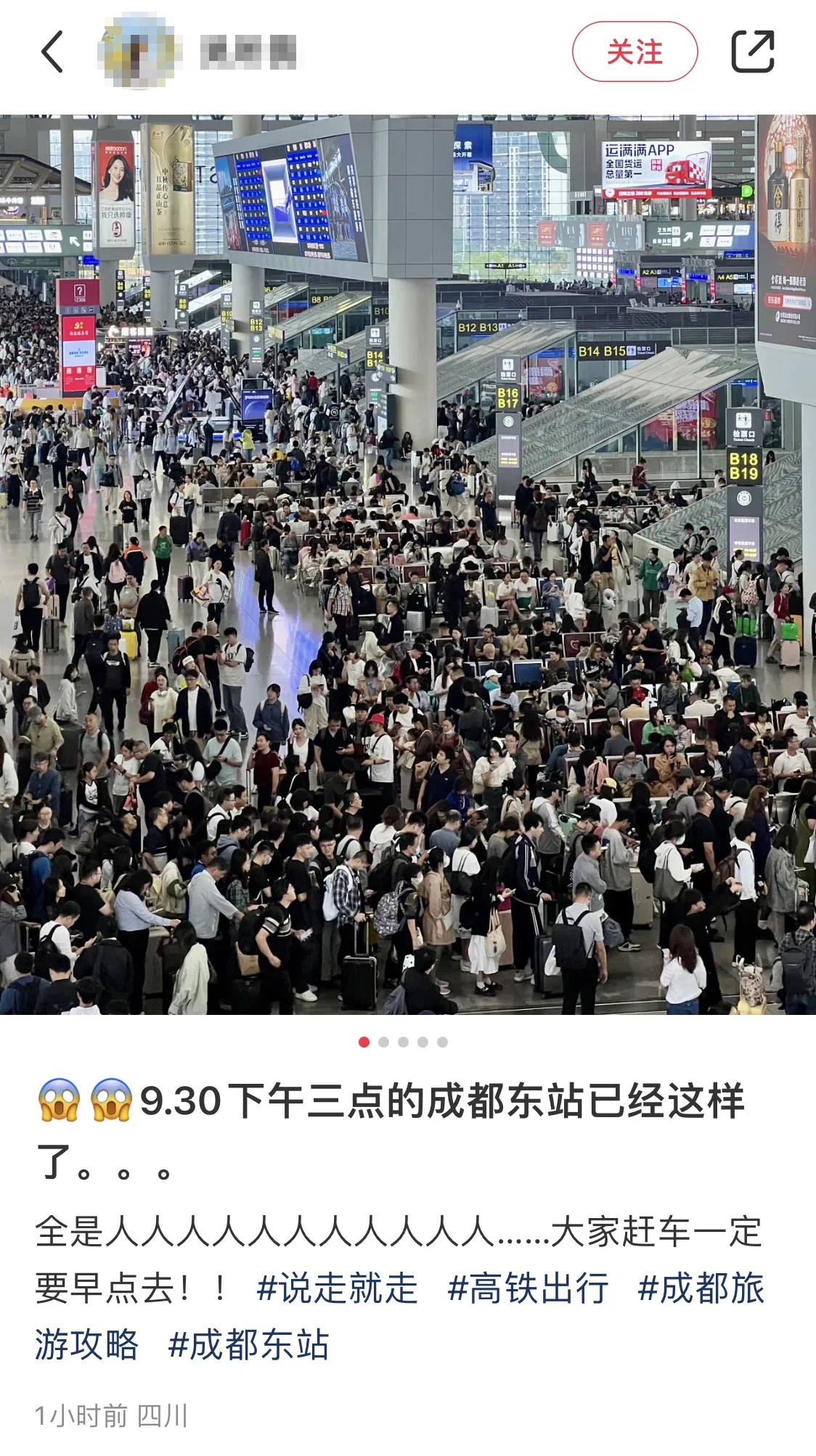 高速堵成“红锅”,网友:路上全是聪明人!有人崩溃:3公里开了40分钟!多地火车站人山人海,这些景区门票已售罄(图22) 29.png