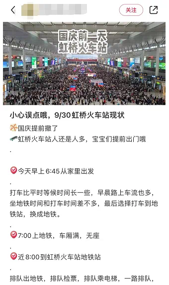 高速堵成“红锅”,网友:路上全是聪明人!有人崩溃:3公里开了40分钟!多地火车站人山人海,这些景区门票已售罄(图26) 32.png