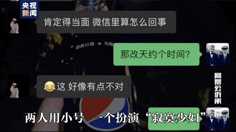 取快递被造谣出轨,她拿起法律的武器!(图1) 640.gif