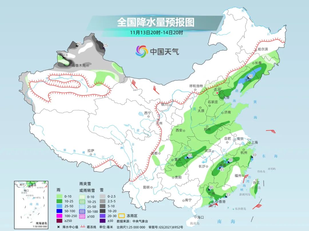 “冻”真格了!强冷空气今晚发货(图2) 112.jpg