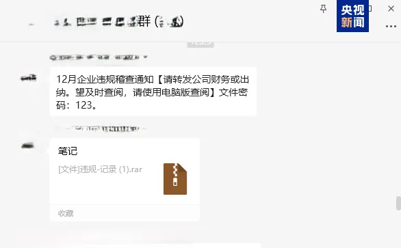 警惕!“银狐”木马病毒再次出现新变种并更新传播手法(图1) 4.png