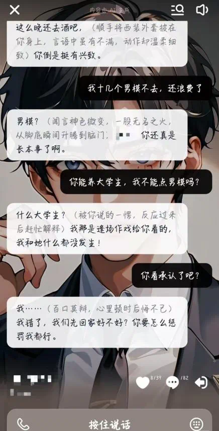 凌晨两点还在聊，有小学生沉迷ai恋爱！专家提醒……