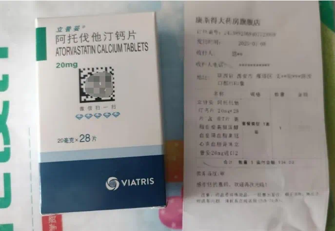 药店179元的药,网上只卖126元!患者扫“追溯码”发现已被扫3次,有的还在外省!同行:比我进货价还低(图1) 微信图片_20250122215315.png