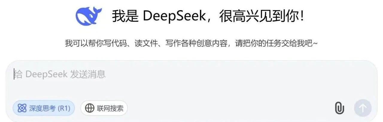 爆火的deepseek，普通人怎么用？一看就会→