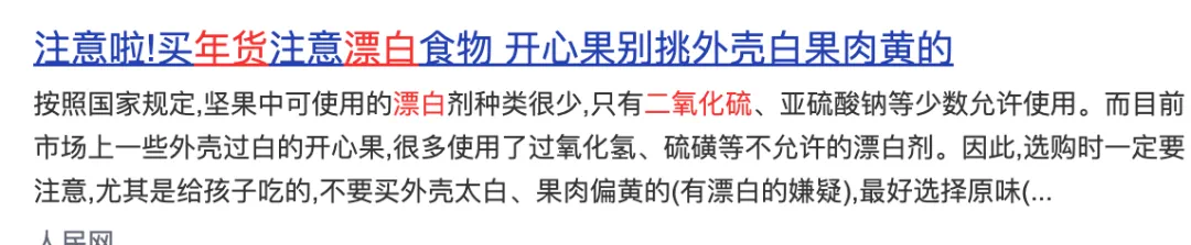 一次性木筷都是二氧化硫漂白过的，不能用？真相是→