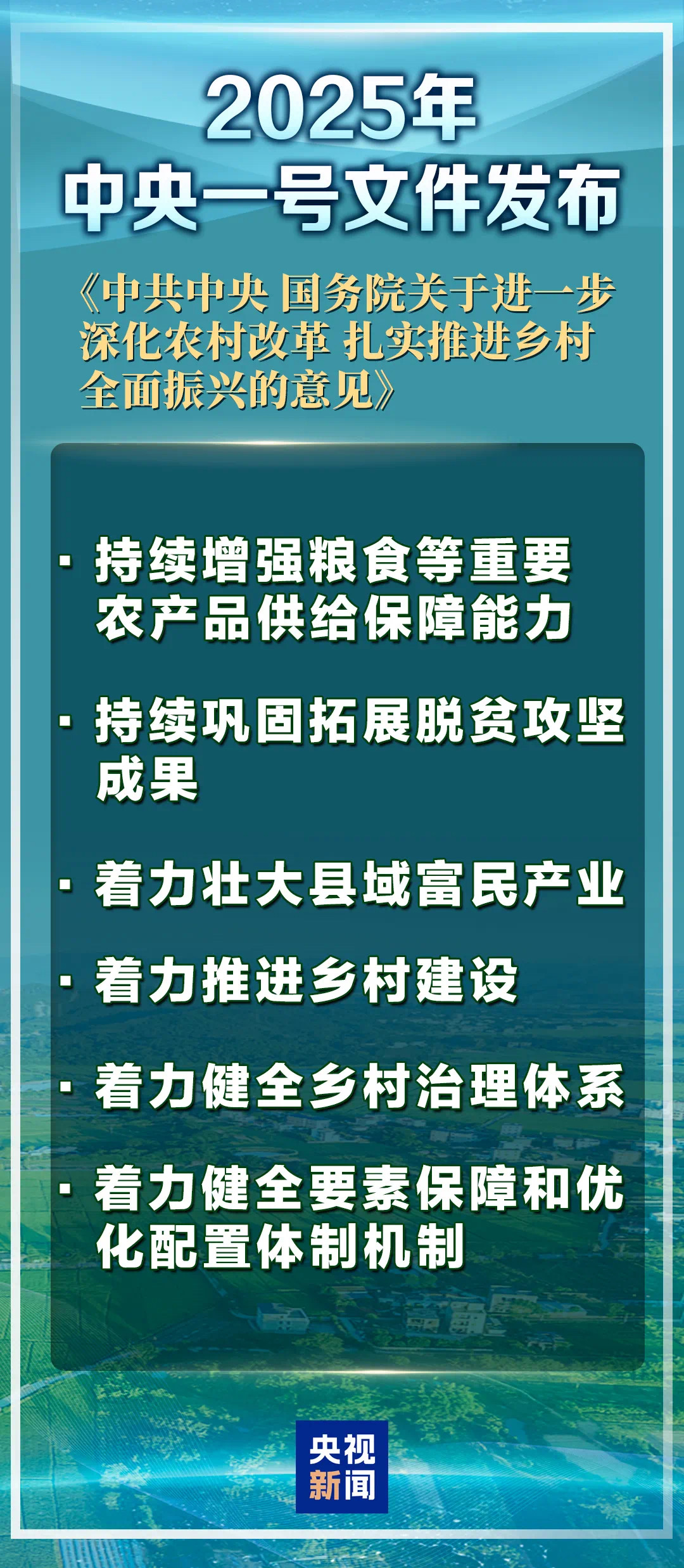 微信图片_202502232211522.jpg
