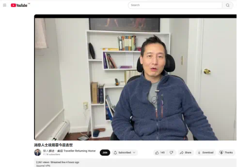 “法轮功”骨干易蓉病亡