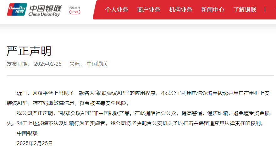 当心，骗子又换马甲了！这些都是诈骗软件——