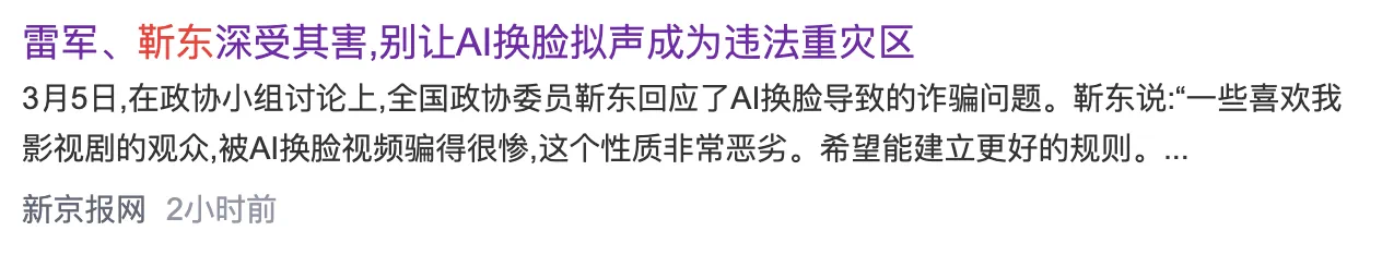 1岁会讲话、2岁抱着鱼喊奶奶?ai正在批量制造“假视频”(图4) 微信图片_202503072139151.png