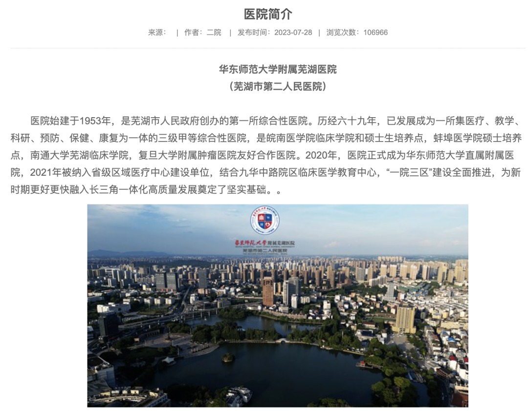 三甲医院超收患者21万元医疗费,当地医保局通报(图1) 13.png