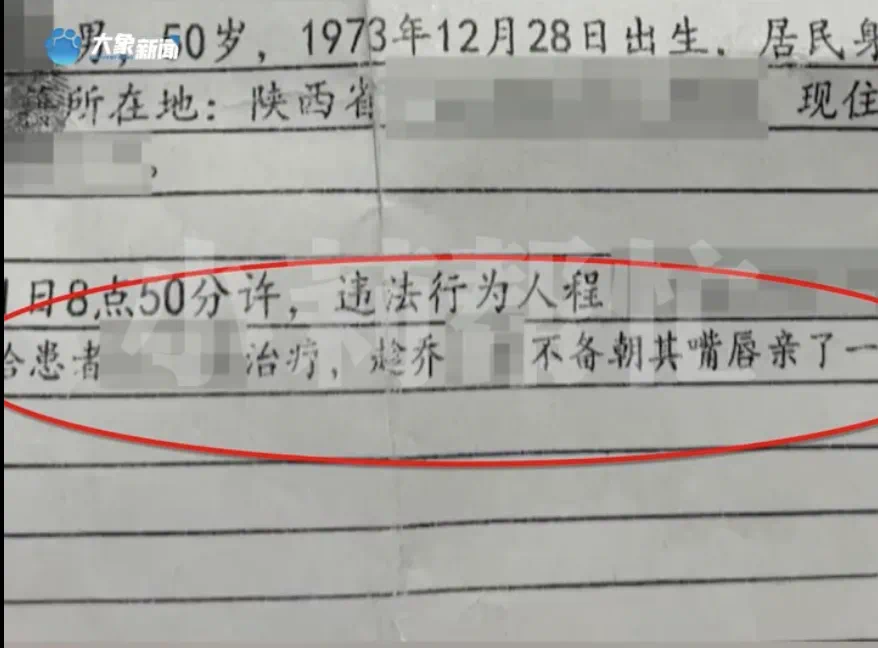 五旬医生强吻看病女子,只因其“长得漂亮”?警方:拘留6天!(图3) 19.png